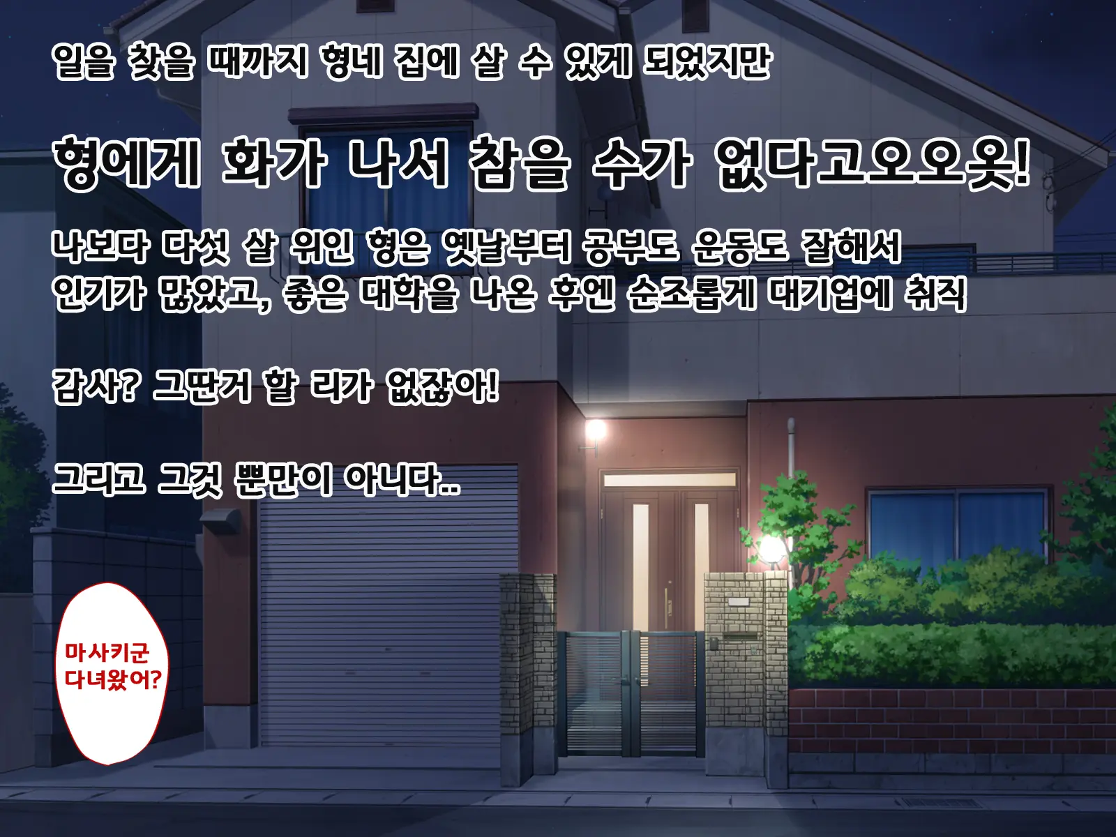Aniyome Netotte Pakopako Doukyo Seikatsu! ~Ottori Hitozuma To HaramaSex~